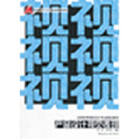 产品设计视觉表现(全国高等院校设计专业精品教材)