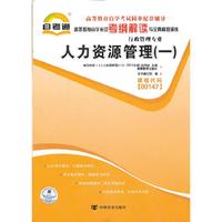 行政管理专业(领导科学 00320)