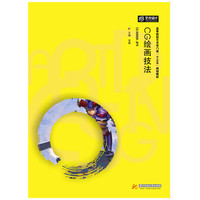 CG绘画技法