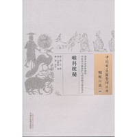喉科枕秘-咽喉口齿-06