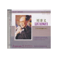 隽永留声-歌唱家系列：刘秉义（CD）