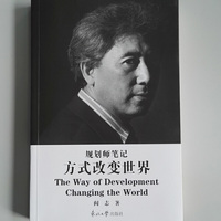 方式改变世界