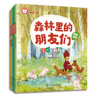 红狮子数学 5岁第1阶