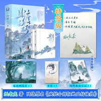 且渡无双1（全2册）特签版