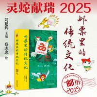 邮票里的传统文化