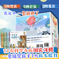 全套21册 好习惯高情商情商社交能力情绪管理生活习惯语言表达培养绘本21册 3–6-8岁幼儿园绘本阅读儿童绘本故事书4到5岁儿童读物TS