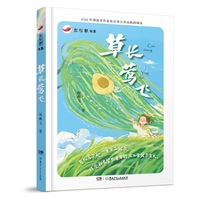 红辣椒书系：草长莺飞 观看一部上世纪的美食纪录片  感受藏在食物与游戏里的亲情和友情