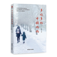 多伦多的中国妈妈
