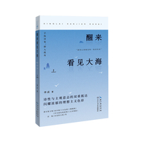 醒来看见大海