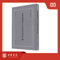 抗战时期湖北工矿企业西迁档案汇编 抗日战争档案汇编