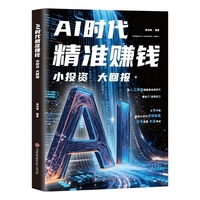 利云-AI时代精准赚钱