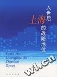 易卜生文集 第七卷