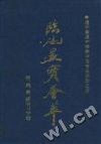 楷、魏、隶、篆书习字帖