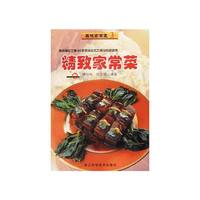 精致家常菜 美味家常菜 3