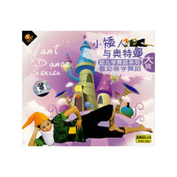 小矮人与奥特曼 看动画学跳舞 大班(1VCD+1CD)