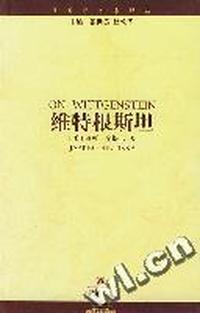 维特根斯坦