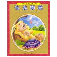 龟兔赛跑（中英双语，拼音彩图《动物故事乐园》）