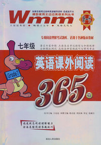初中英语课外阅读365篇（七年级 初一）