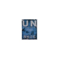 海地记忆