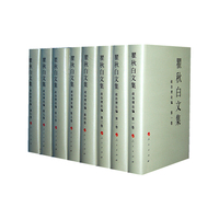 瞿秋白文集-全8册