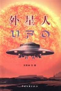外星人