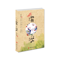 谁的红颜 谁的江山