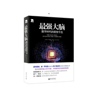 最强大脑