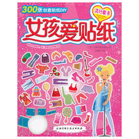流行歌手-女孩爱贴纸-300张创意贴纸DIY