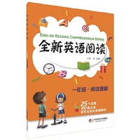 一年级.阅读理解-全新英语阅读