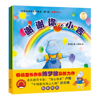好品格养成系列绘本-(第1辑)-(全5册)