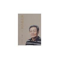 王绍增文集1