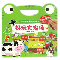 好玩大农场（适读年龄3+）/不一样的魔力贴纸书