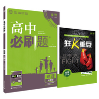 理想树67高考2020新版高中必刷题地理必修2湘教版高中同步练习用书