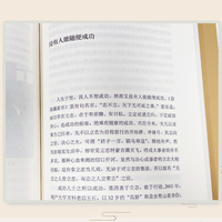 生存有道 教子有方