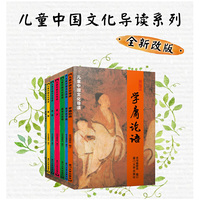 易经 孝弟三百千儿童中国文化导读 注音版中小学生课外阅读书籍推荐6-15岁读物青少年儿童文学经典