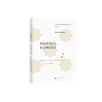 我说所有语言，但以阿拉伯语