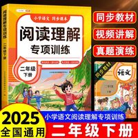 斗半匠语文阅读理解专项训练二年级下册阅读理解强化训练课内外同步公式法阅读答题技巧提升每日一练同步练习