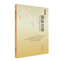 国际汉语.第七辑