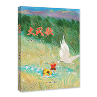 大风歌