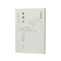尔雅注（十三经古注）