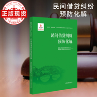 行政争议预防化解