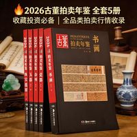 《2026古董拍卖年鉴·玉器》；连续26年出版的中国古董及艺术品拍卖年鉴；集中展示、悉心品味中国古董的艺术魅力和投资收藏价值；