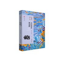 灵山秀水都是歌（民歌里的广西）