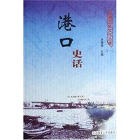 大连历史文化丛书(共5册)