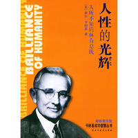 人性的光辉(人所不知的林肯总统最新图文版)——卡耐基成功智慧丛书