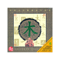 中国五行能量养生音乐:木.主理免疫系统(CD)