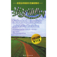英文诵典(全2册)
