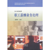 职工薪酬业务处理-会计业务处理