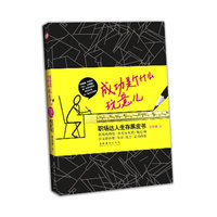 成功是个什么玩意儿