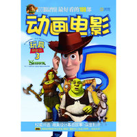 最好看的100部动画电影-(1CD+手册)